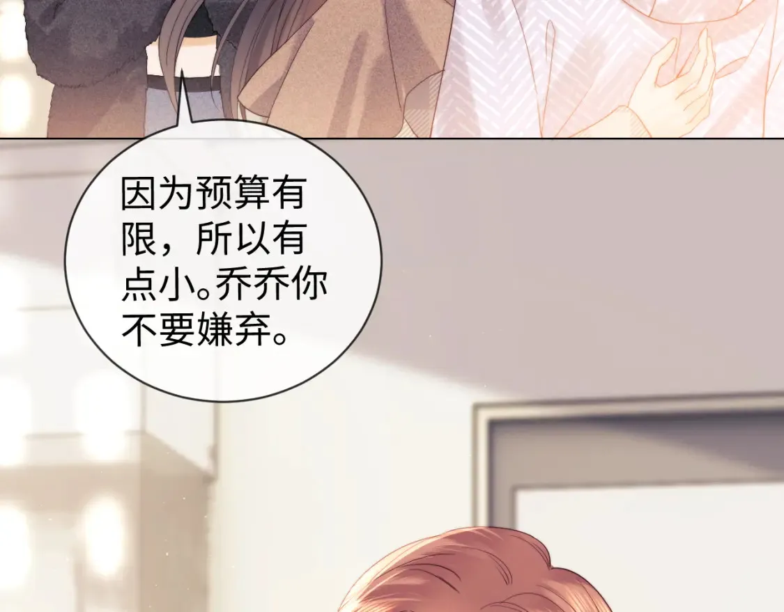 第33话 未来的路要自己选择 第12页