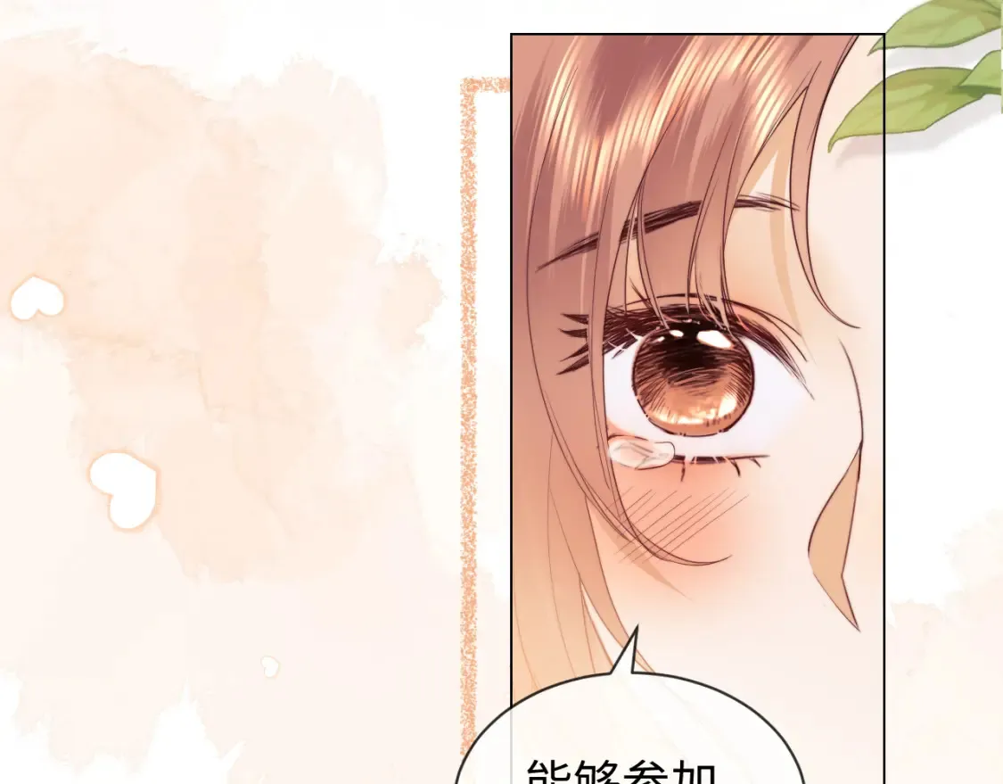 第33话 未来的路要自己选择 第15页