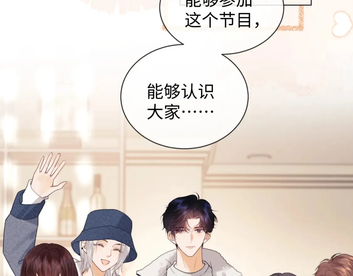 第33话 未来的路要自己选择 第16页