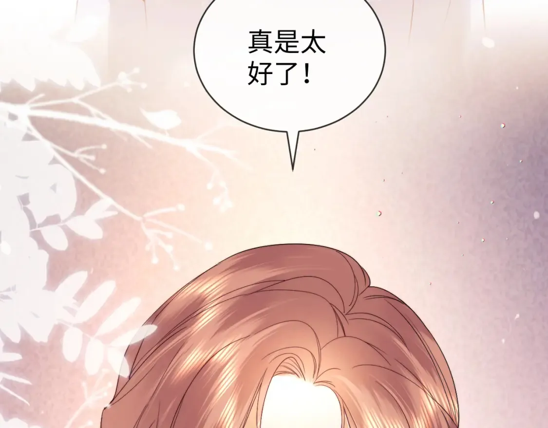 第33话 未来的路要自己选择 第19页