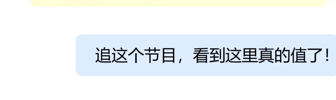 第33话 未来的路要自己选择 第22页