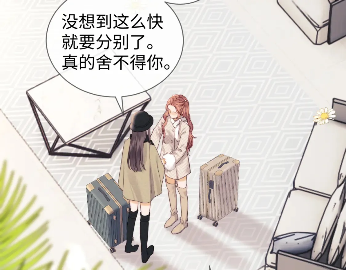 第33话 未来的路要自己选择 第25页