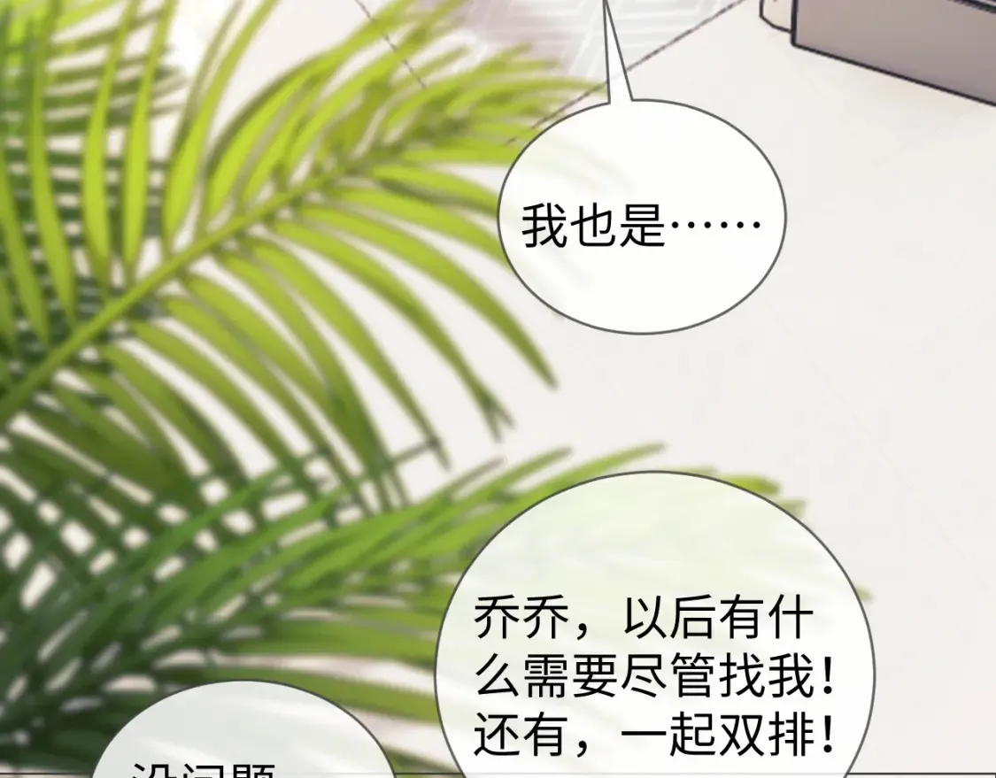第33话 未来的路要自己选择 第26页