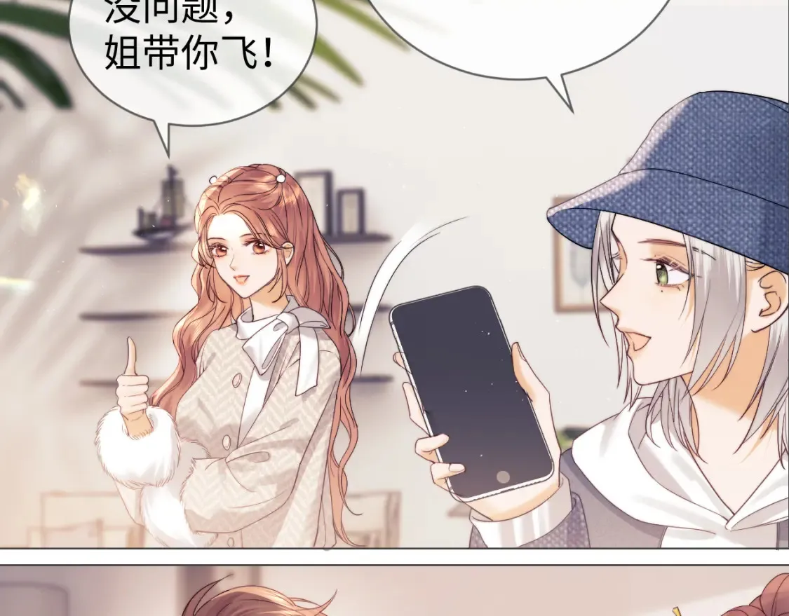 第33话 未来的路要自己选择 第27页