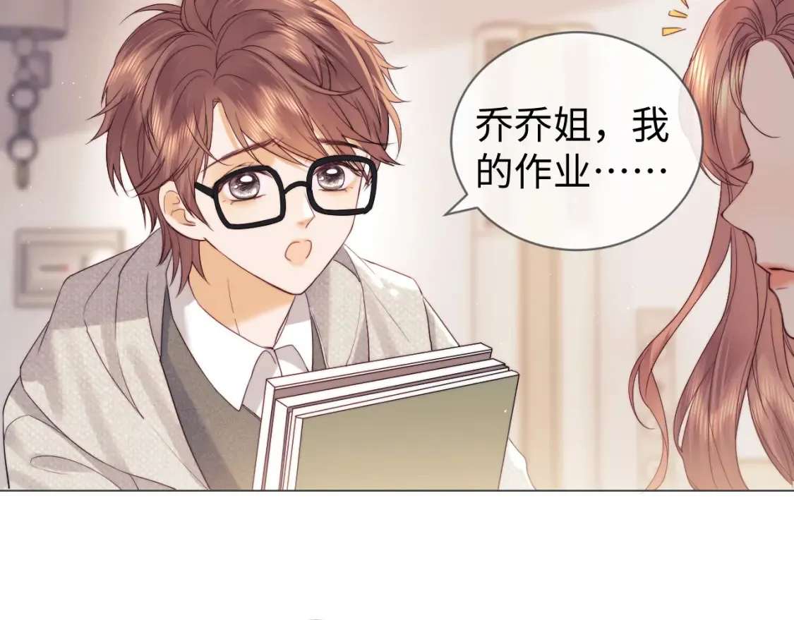 第33话 未来的路要自己选择 第28页
