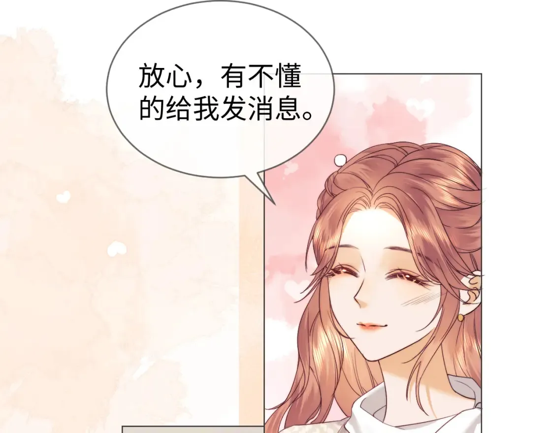第33话 未来的路要自己选择 第29页
