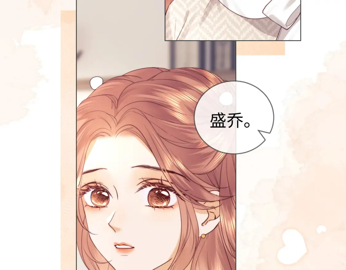 第33话 未来的路要自己选择 第30页