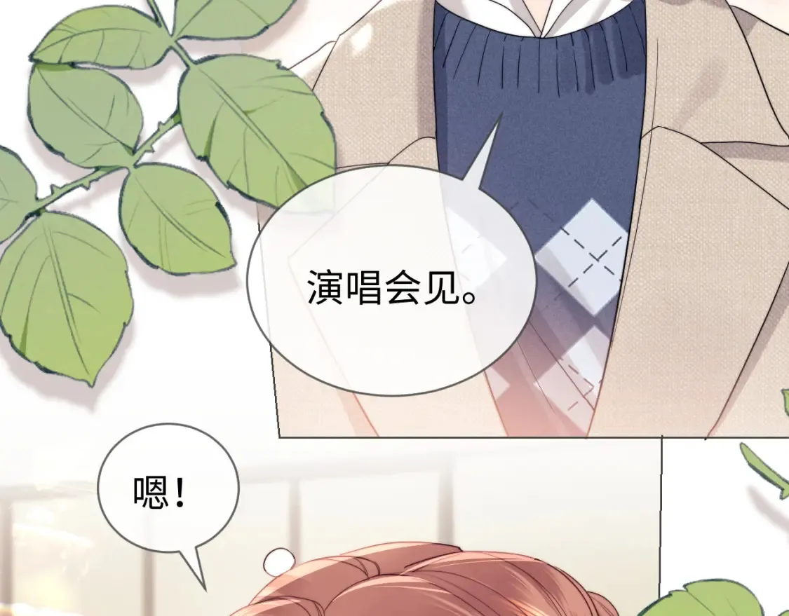 第33话 未来的路要自己选择 第34页