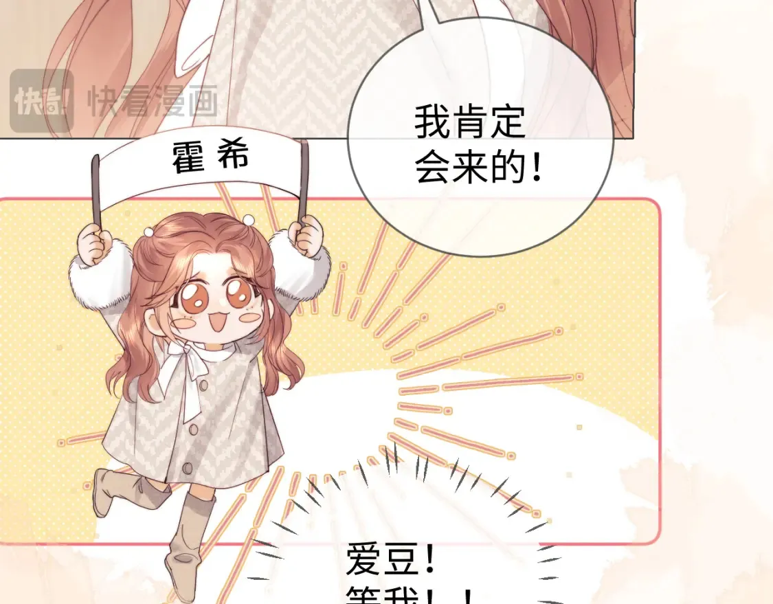 第33话 未来的路要自己选择 第36页