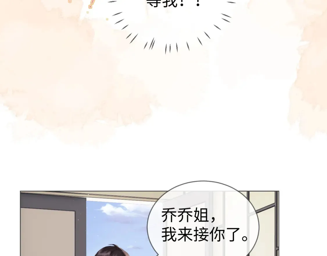 第33话 未来的路要自己选择 第37页