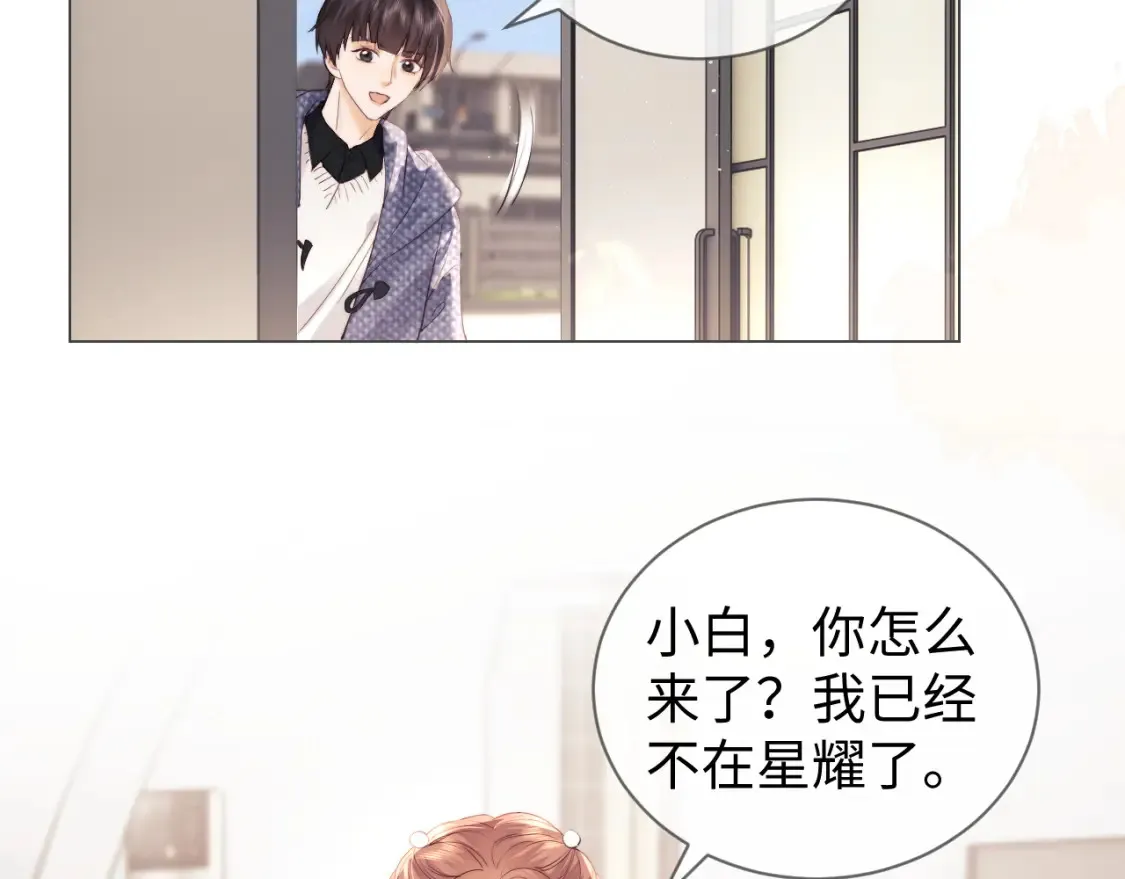 第33话 未来的路要自己选择 第38页
