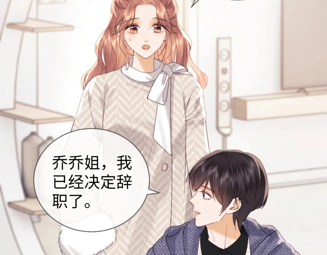 第33话 未来的路要自己选择 第39页