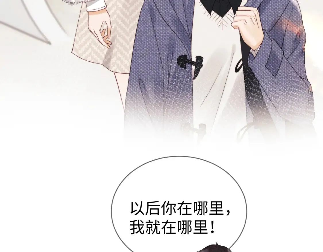 第33话 未来的路要自己选择 第40页