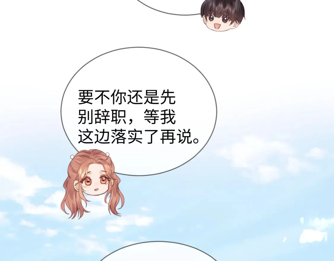 第33话 未来的路要自己选择 第41页