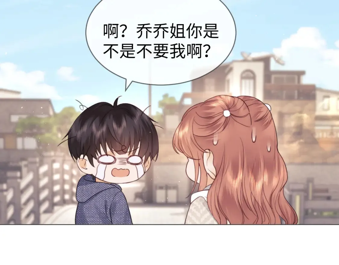 第33话 未来的路要自己选择 第42页