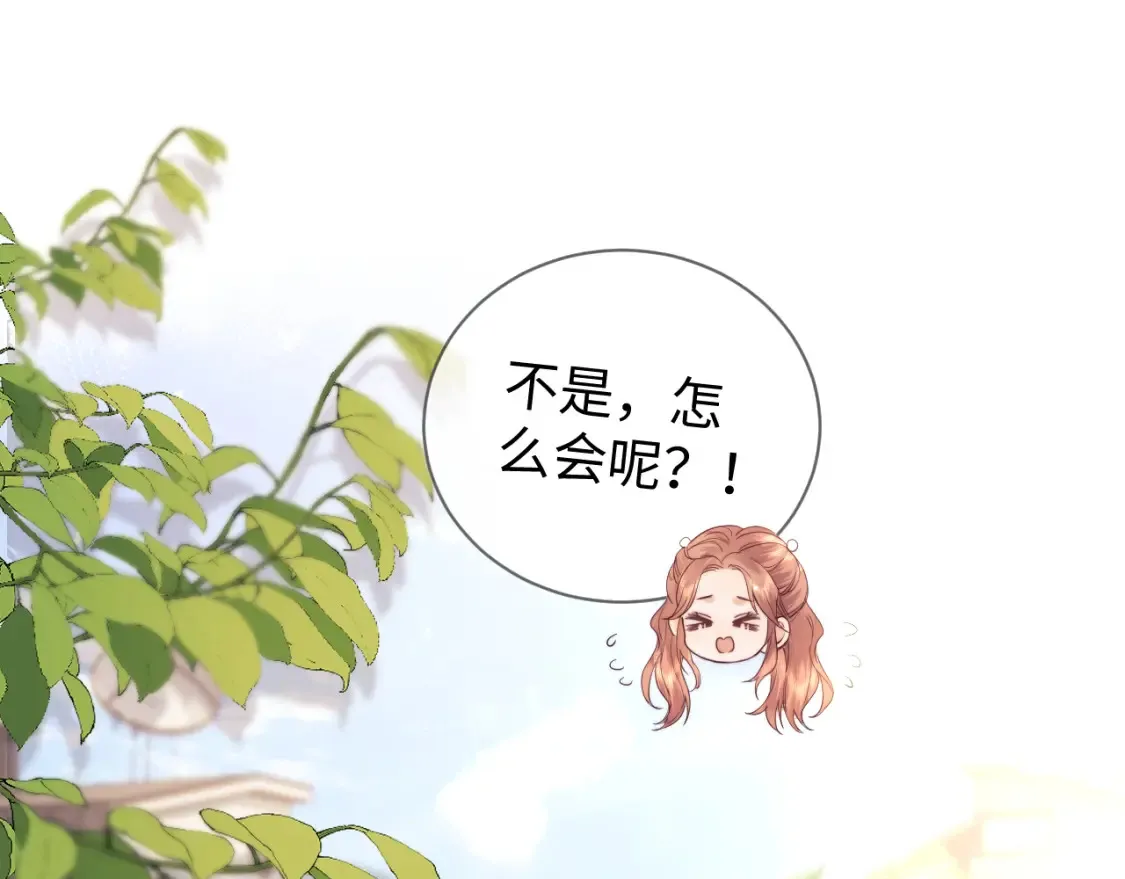 第33话 未来的路要自己选择 第43页