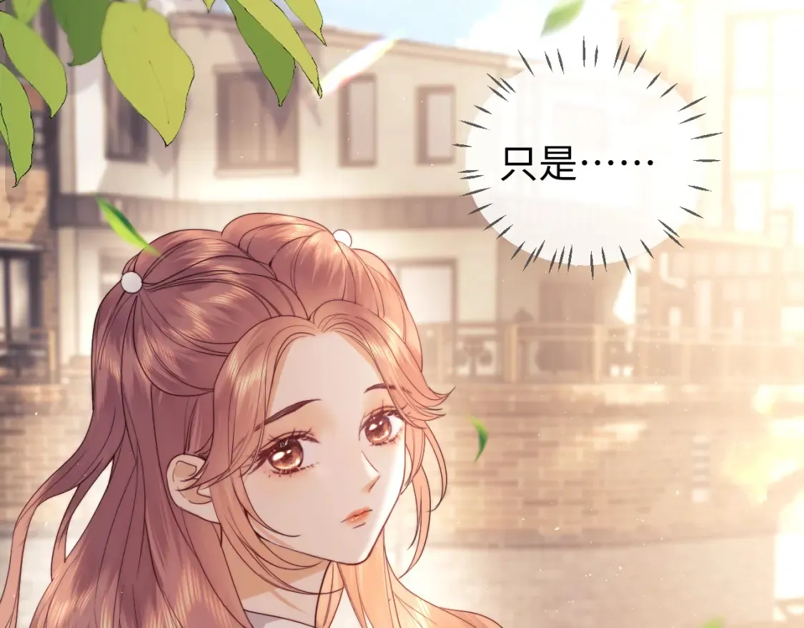 第33话 未来的路要自己选择 第44页