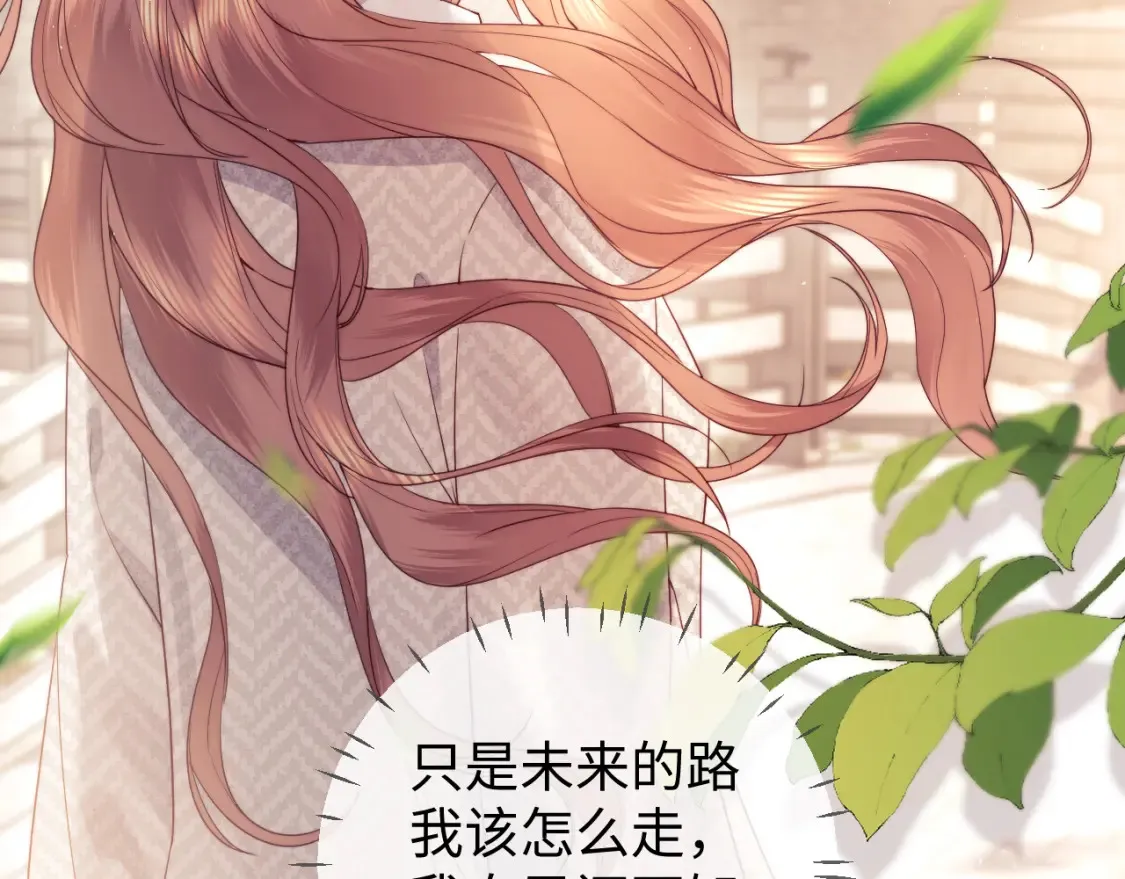 第33话 未来的路要自己选择 第45页