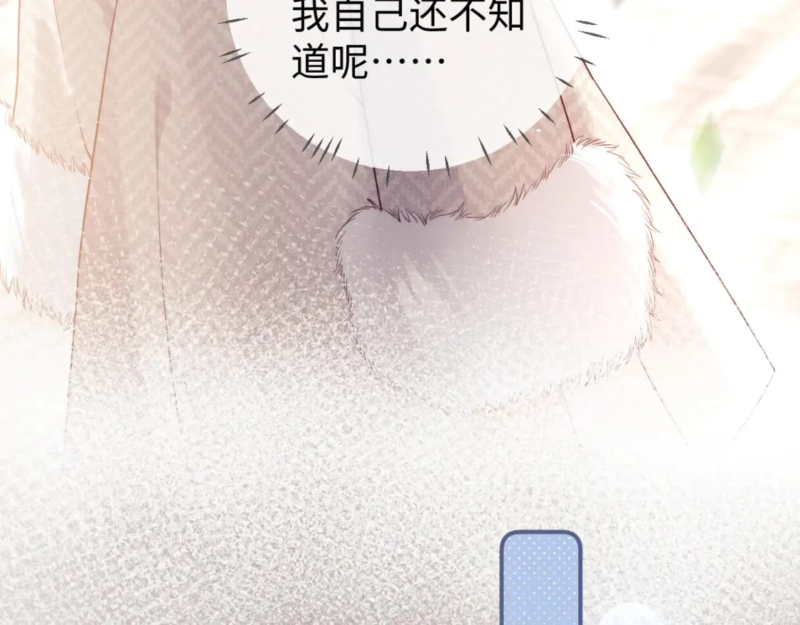 第33话 未来的路要自己选择 第46页