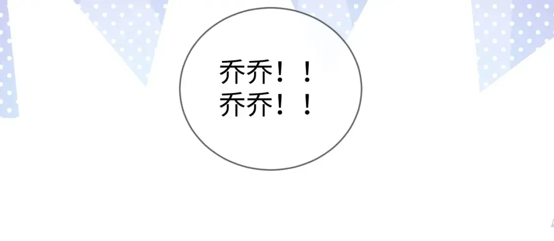 第33话 未来的路要自己选择 第52页