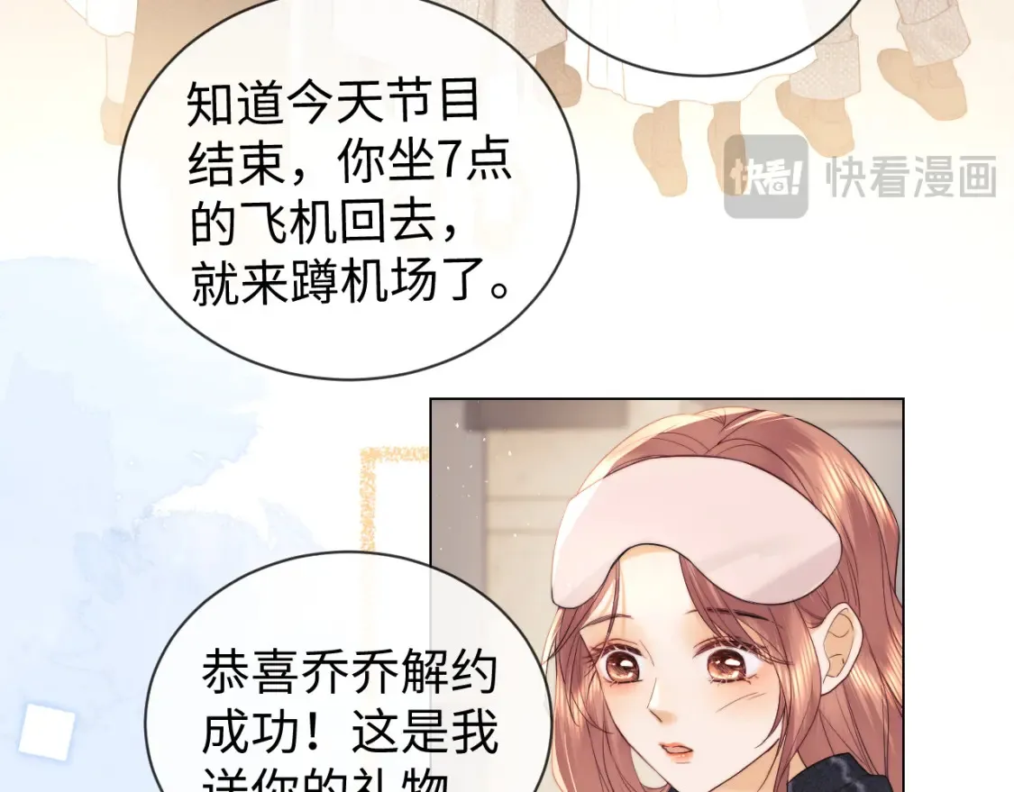 第33话 未来的路要自己选择 第55页