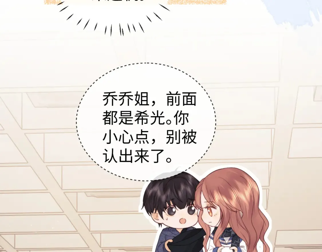 第33话 未来的路要自己选择 第58页