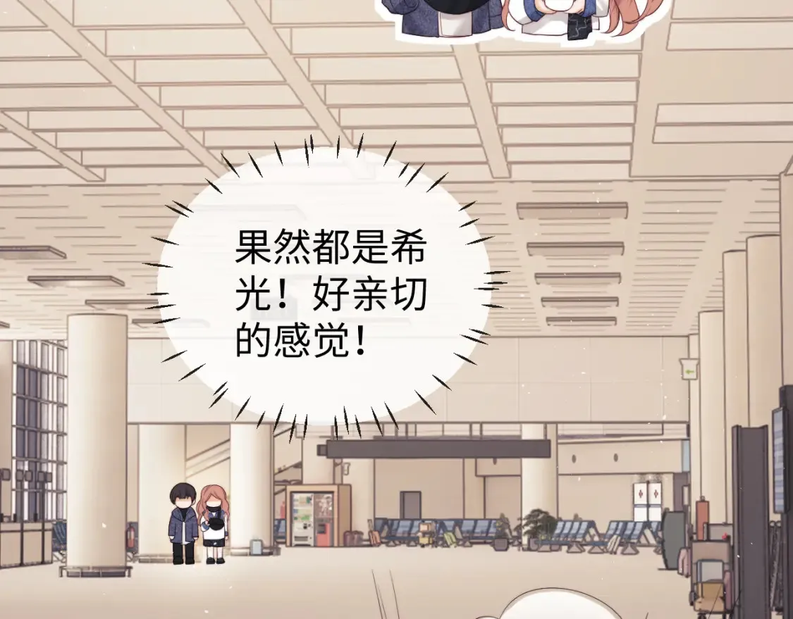 第33话 未来的路要自己选择 第59页