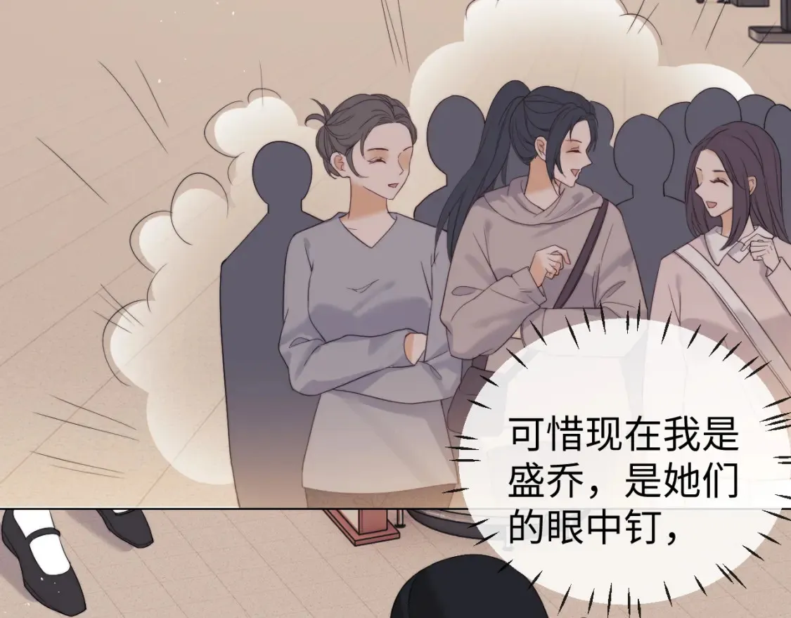 第33话 未来的路要自己选择 第60页
