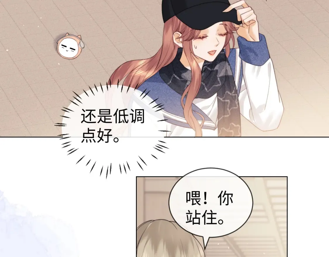 第33话 未来的路要自己选择 第61页