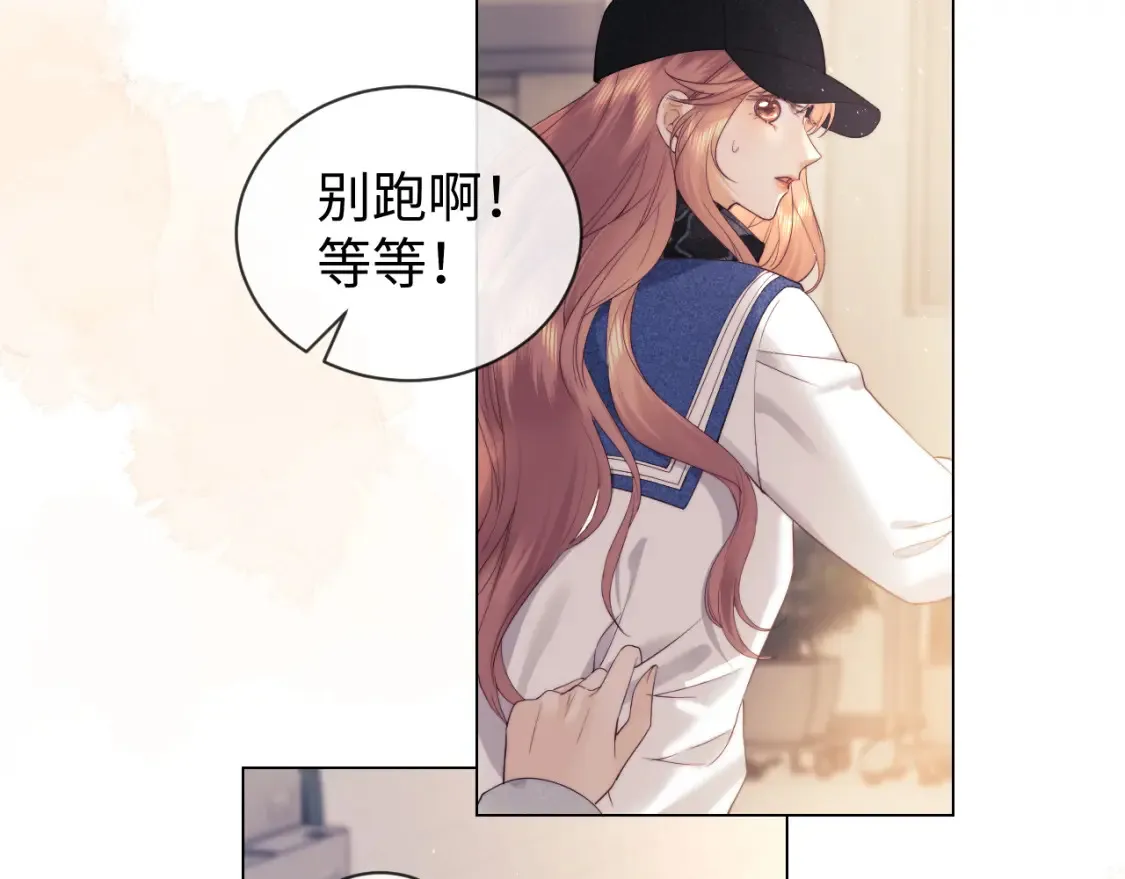 第33话 未来的路要自己选择 第66页