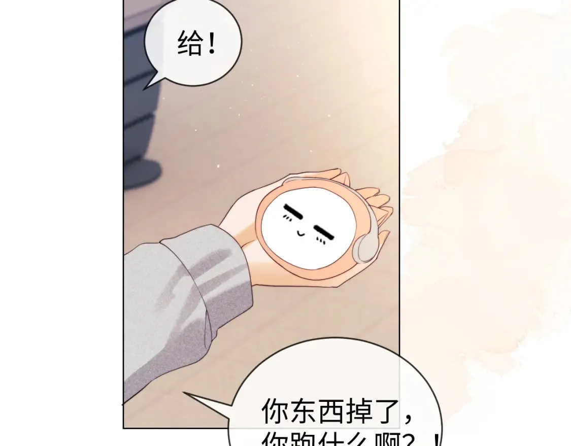 第33话 未来的路要自己选择 第67页