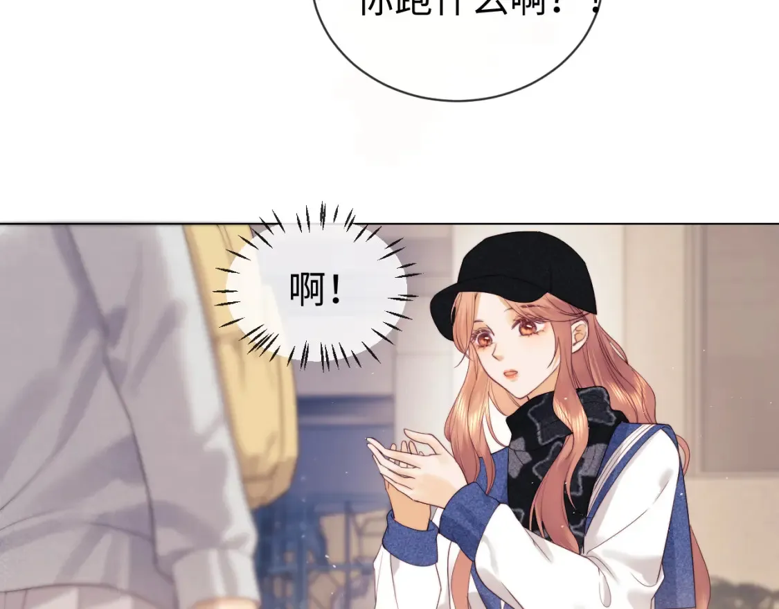 第33话 未来的路要自己选择 第68页