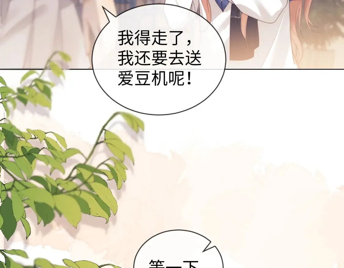 第33话 未来的路要自己选择 第69页