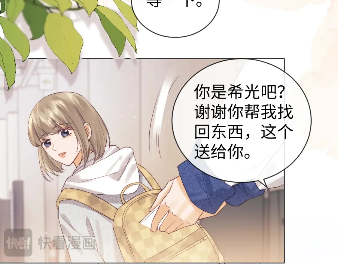 第33话 未来的路要自己选择 第70页