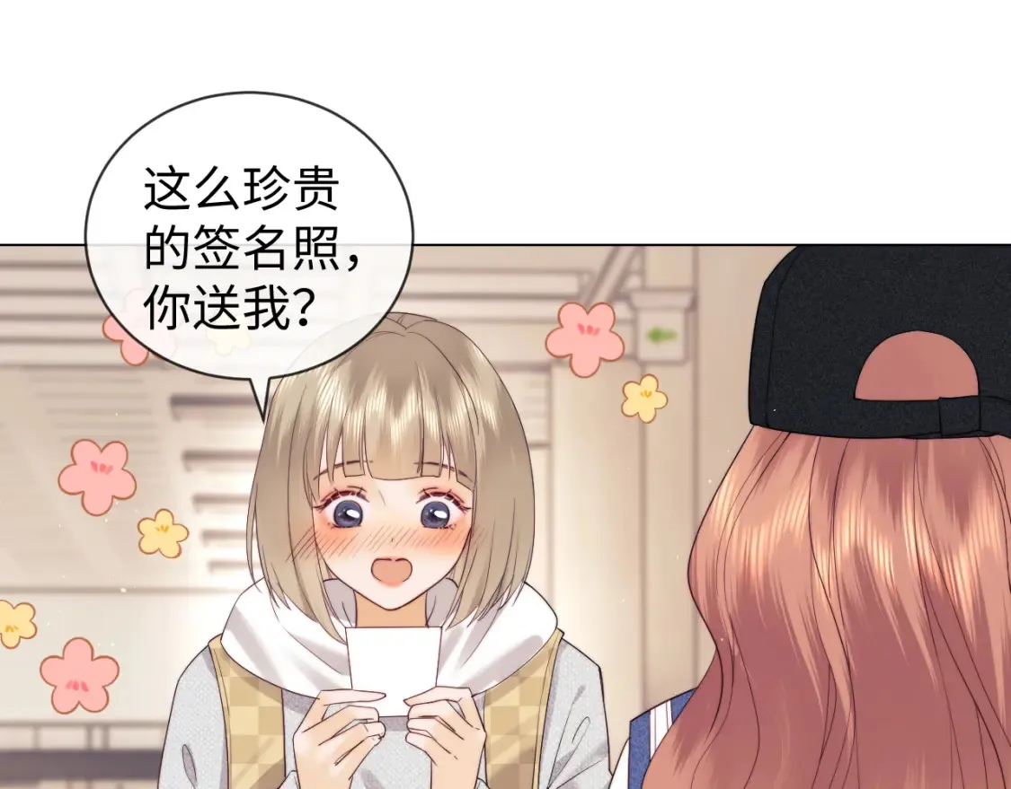 第33话 未来的路要自己选择 第73页