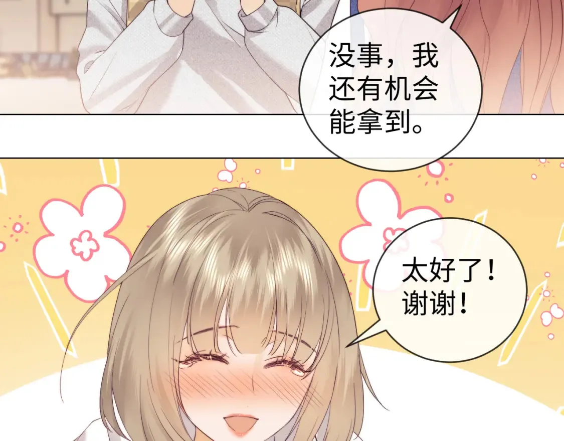 第33话 未来的路要自己选择 第74页