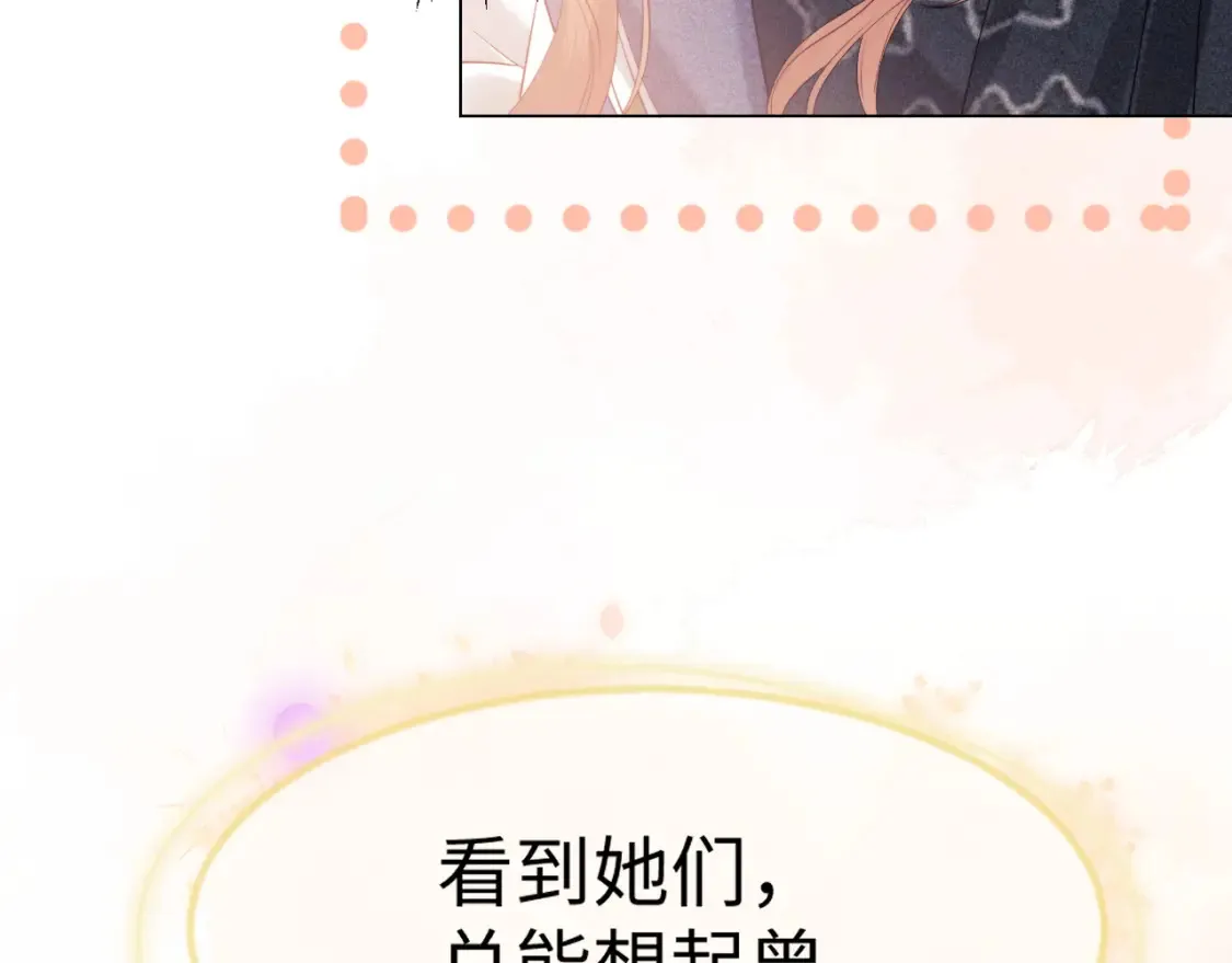 第33话 未来的路要自己选择 第77页