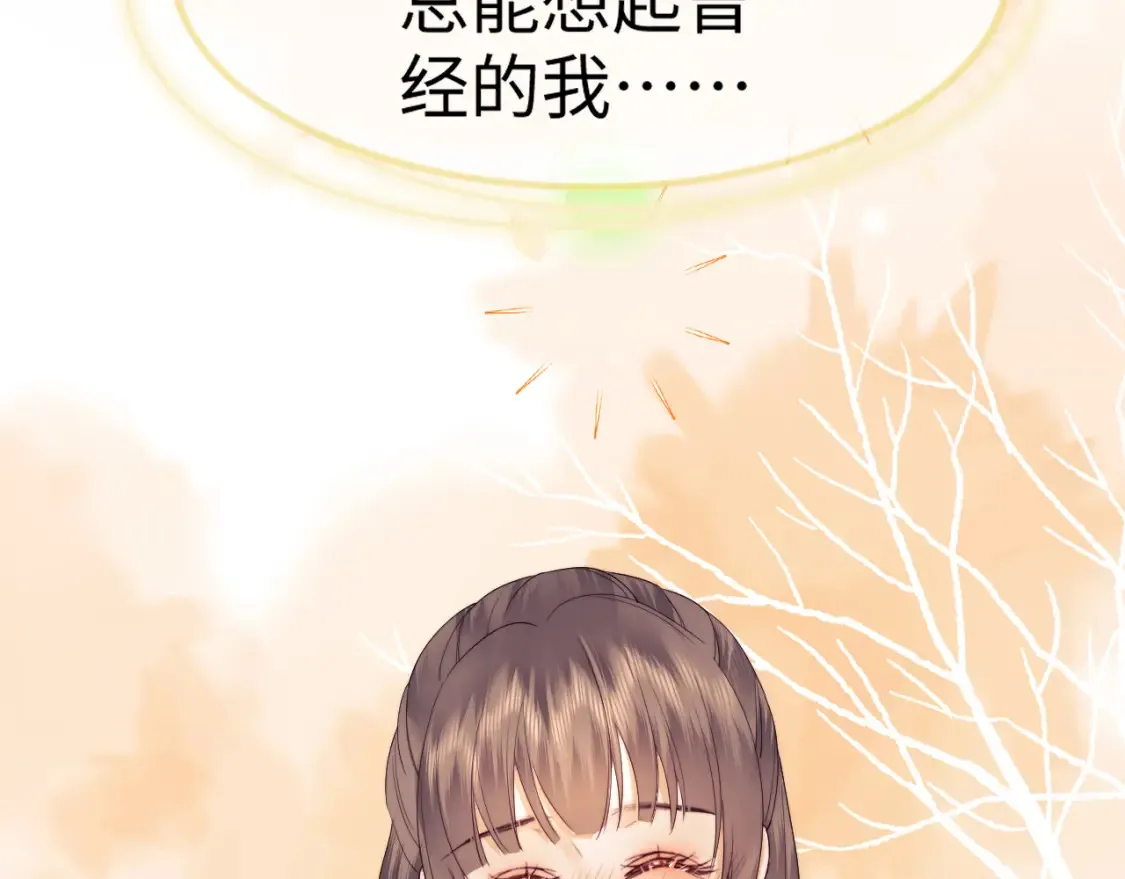 第33话 未来的路要自己选择 第78页