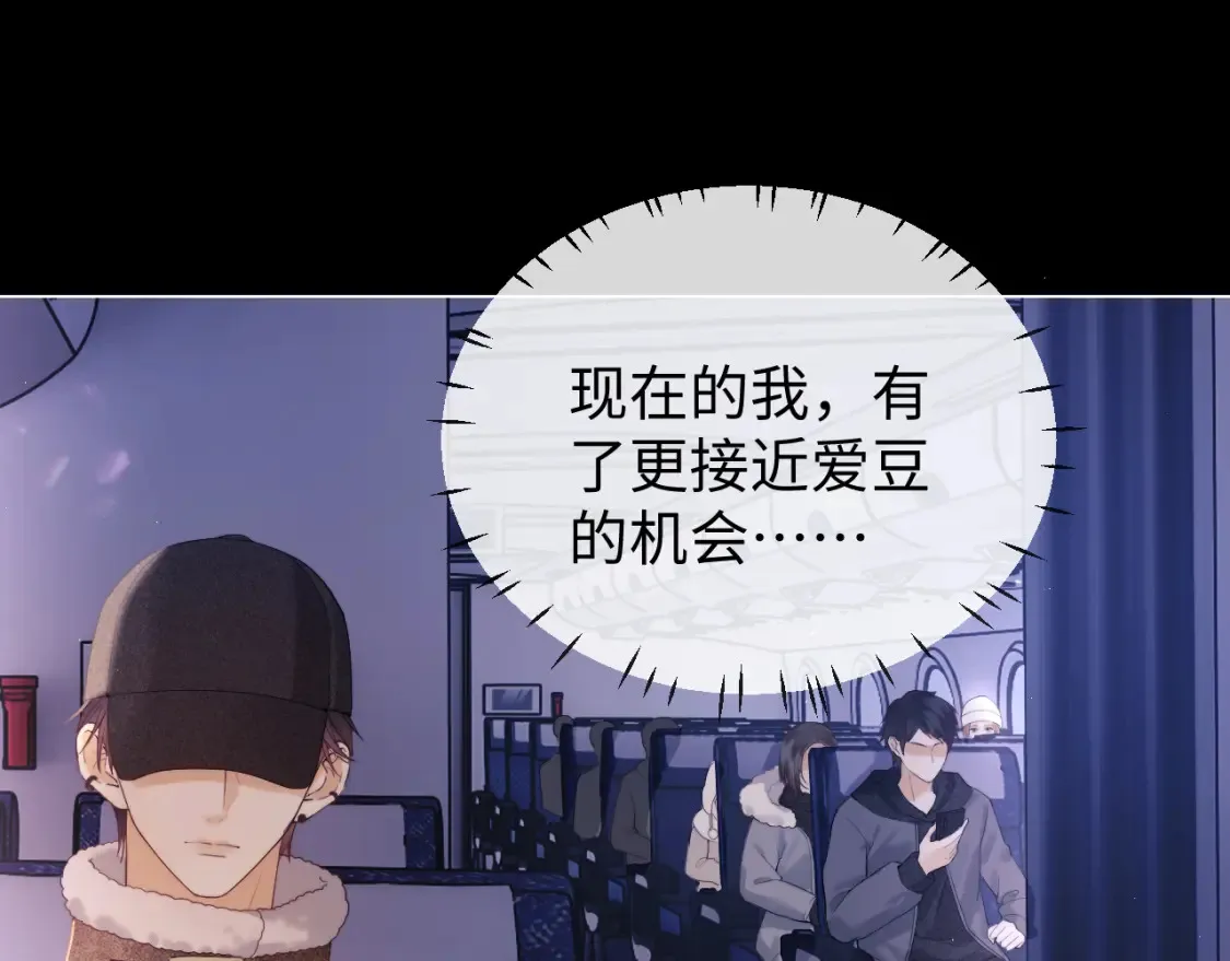 第33话 未来的路要自己选择 第83页