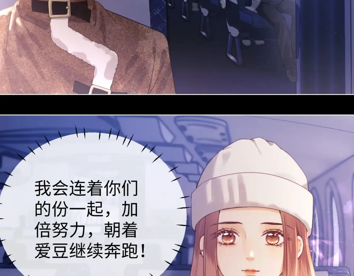 第33话 未来的路要自己选择 第84页