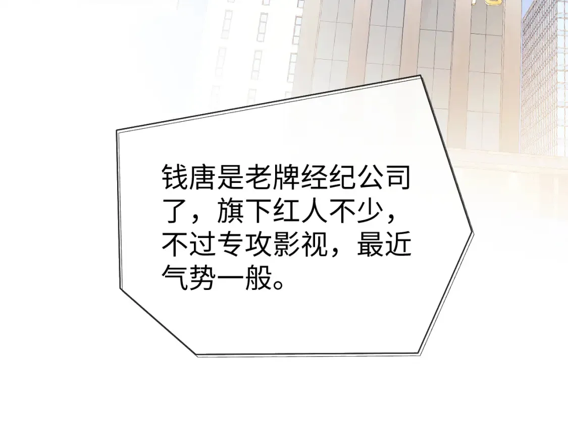 第34话 第25页