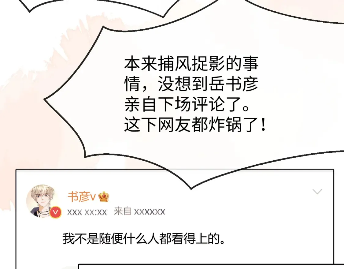 第34话 第42页