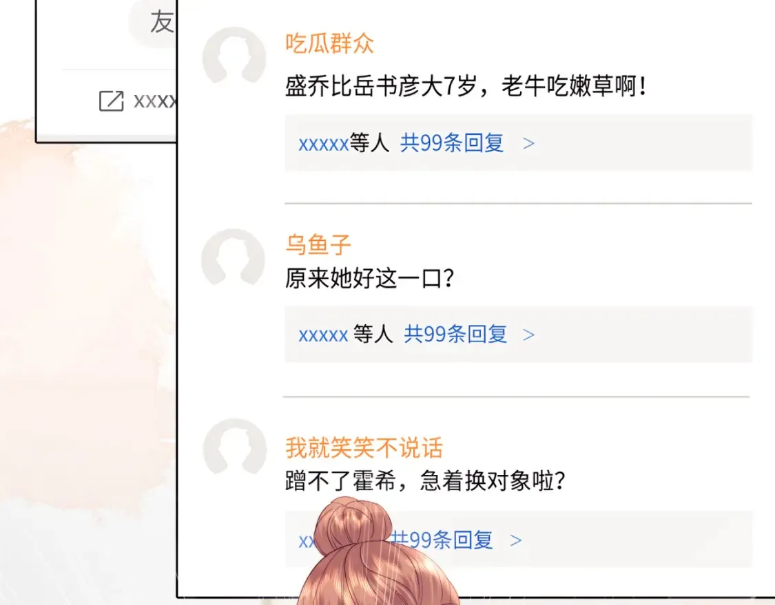 第34话 第43页