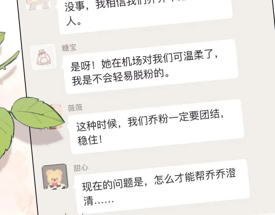 第34话 第47页