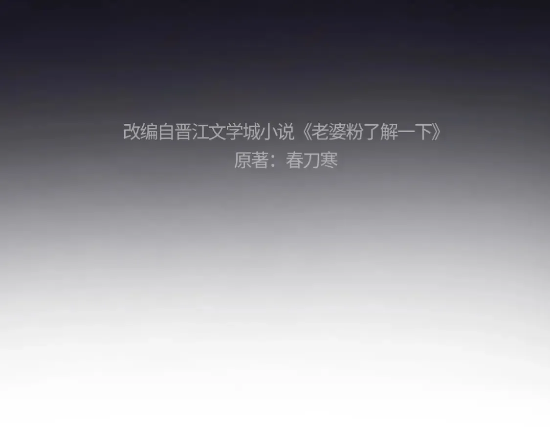 第35话 温暖 第4页
