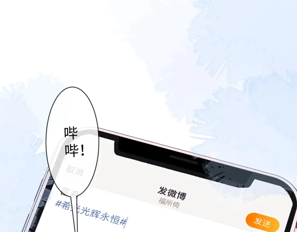 第35话 温暖 第6页