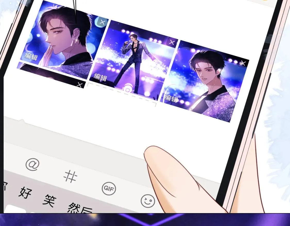 第35话 温暖 第7页