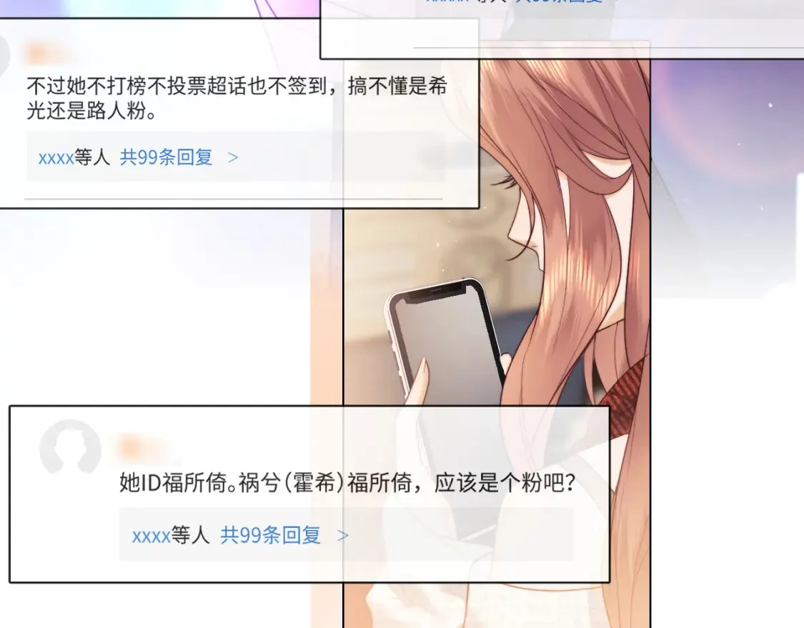 第35话 温暖 第11页