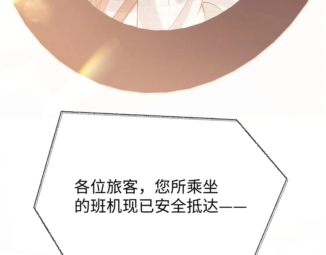 第35话 温暖 第14页