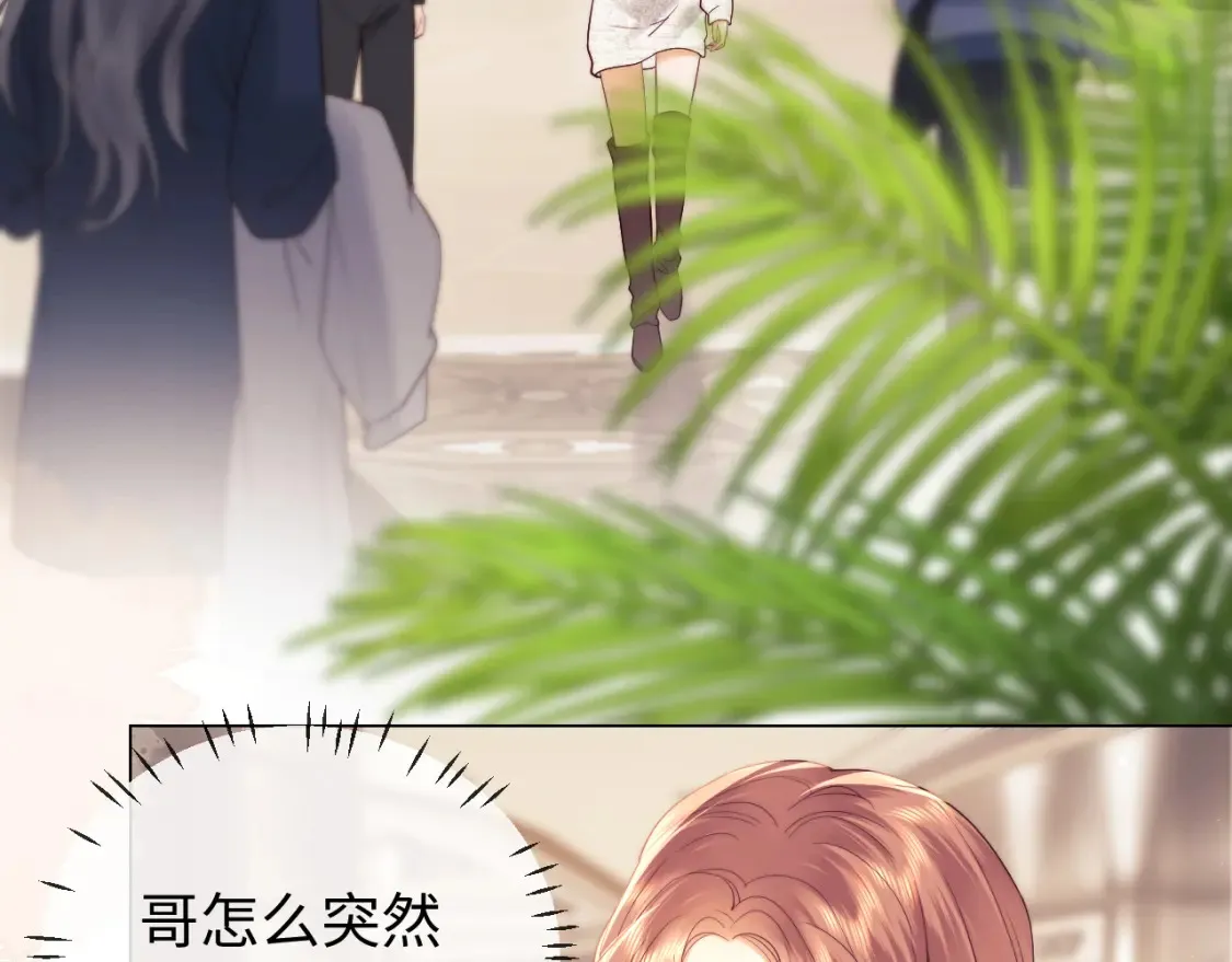 第35话 温暖 第17页